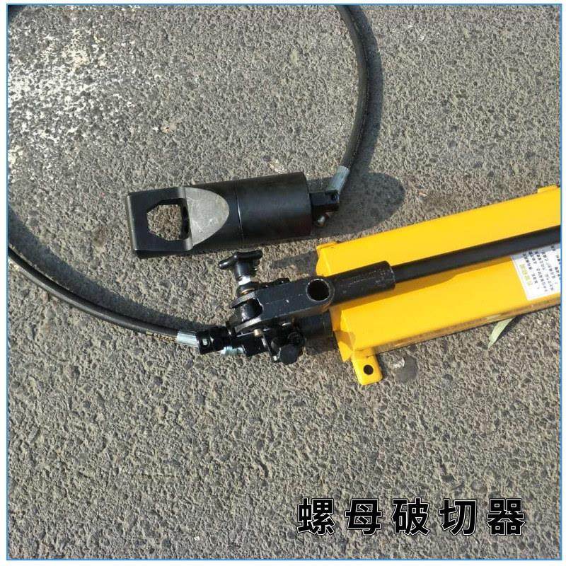 分体式螺帽切破器 生锈螺帽破坏切开分断体液压螺母切器,五金/工具,其他液压工具,淘宝优惠券,粉丝福利购,淘宝优惠卷