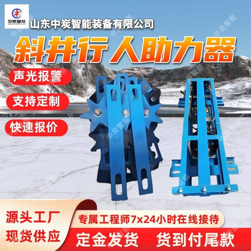 矿用斜巷助行器 变频调速 运转平稳 ZXQ-12矿用斜巷助行器