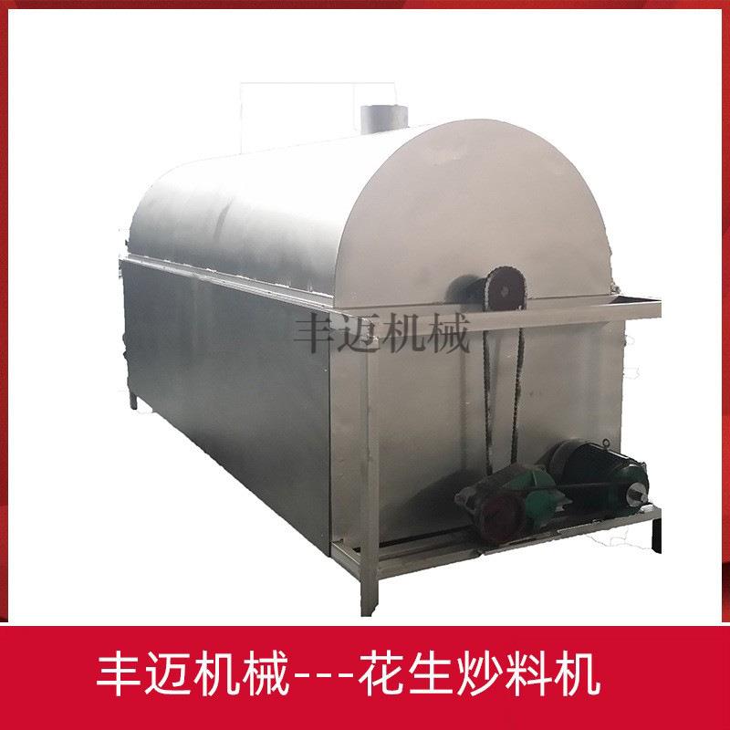 一次炒500kg滚筒式炒货机 电加热花生炒料机 商用无烟炒籽机