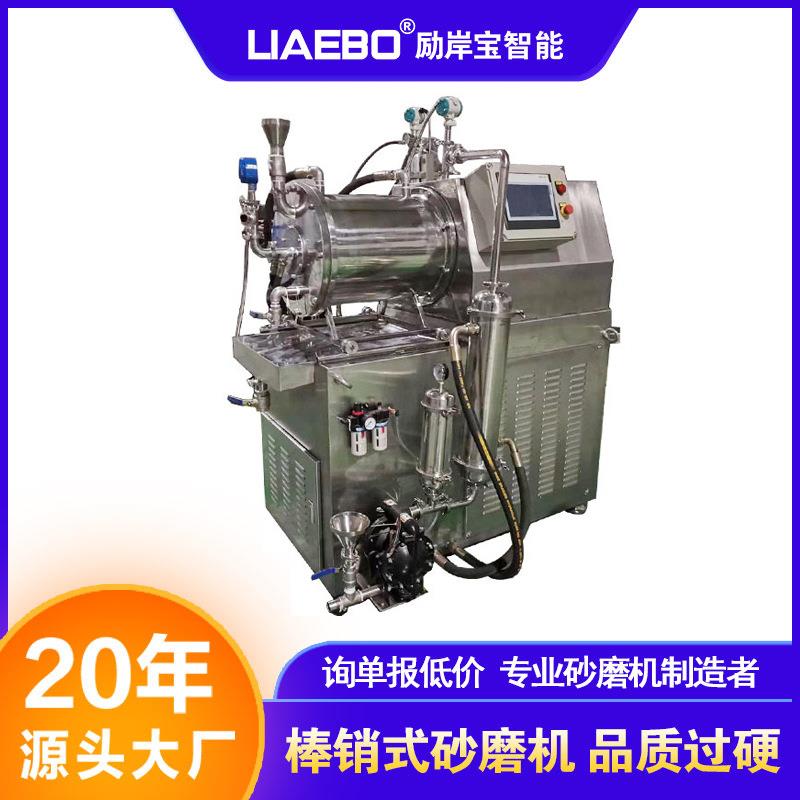 湿法研磨设备 25L不锈钢涂料色浆油漆棒销式陶瓷卧式纳米砂磨机