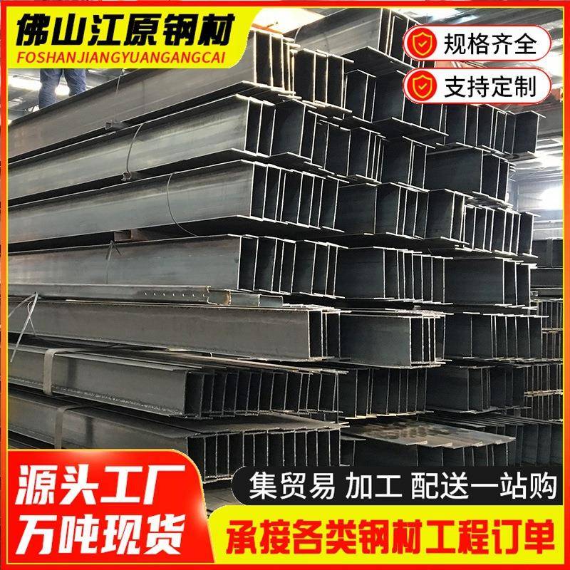 现货H型钢厂房立柱钢梁 钢结构支架 Q235Q355低合金建 筑H型材国