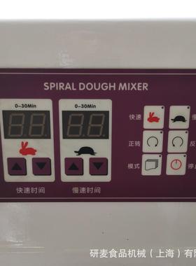 8008L/100L双速双动和面机电脑控制定时70斤斤干性面粉调速和面机
