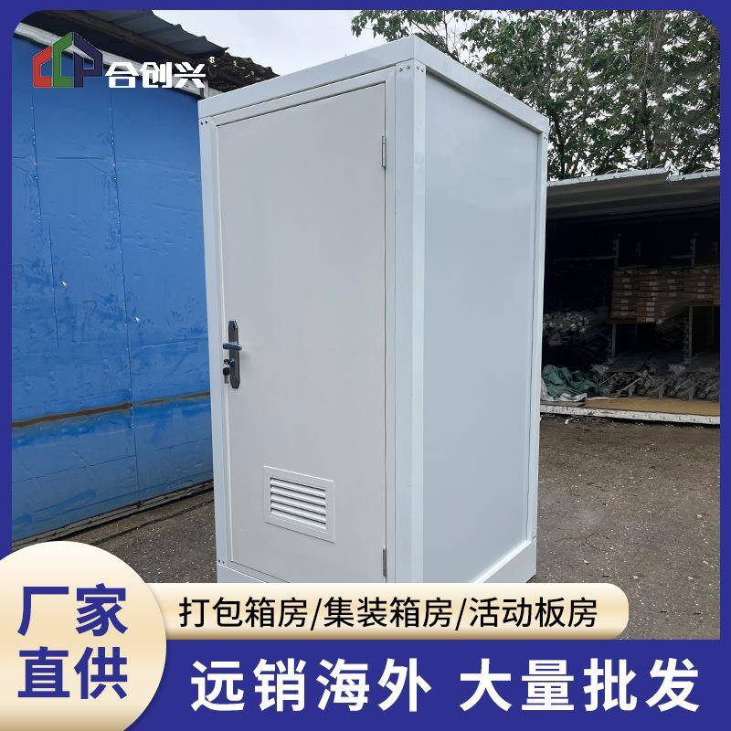 出口移动集装箱卫生间景区流动厕所户外简易工地淋浴房连体厕所