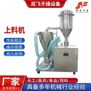真空上料机不锈钢粉末颗粒吸料机食品药品自动抽料给料机厂家供应