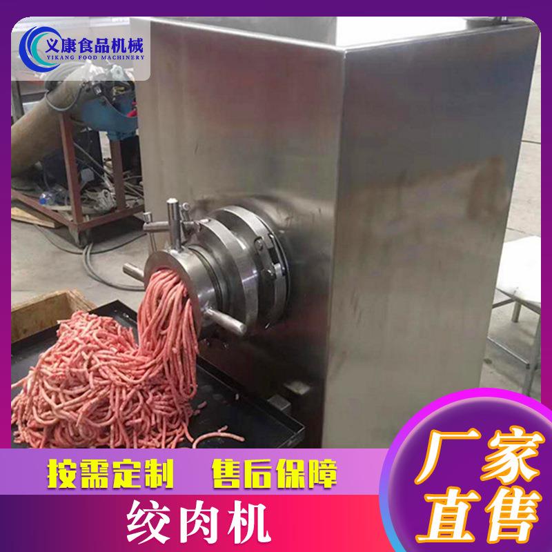 不锈钢冻肉绞肉机 香肠丸子加工全套设备 鸡鸭带骨立式绞碎机器