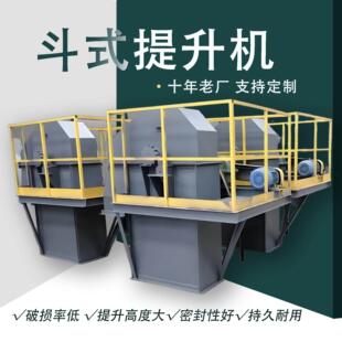 末物料T链条提升机锯末TGD钢丝芯斗式送机化肥输NE3粉0板链给料机