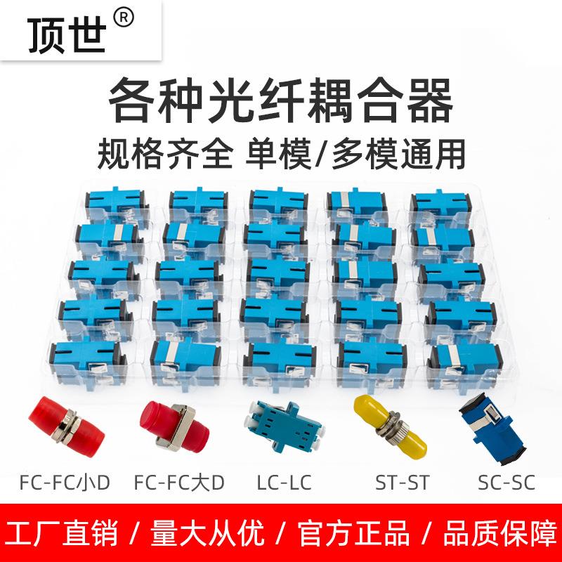 光纤法兰光钎耦合器适配器终端盒盘SCFCLCST口可选衰减小电信品质