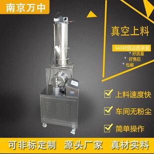 化工实验粉末上料 食品级真空吸料机 注塑机一体式加料机