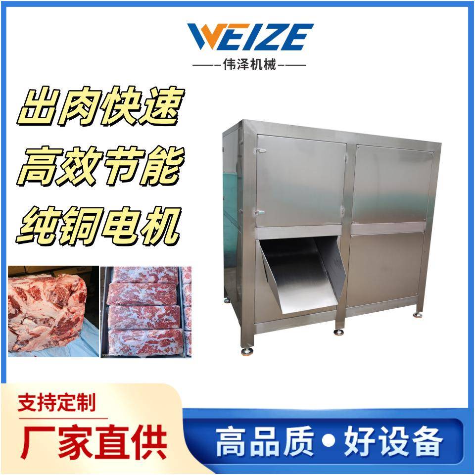 商用冻肉绞肉机 大型立式肉馅绞碎机 大功率全自动宠物食品破碎机