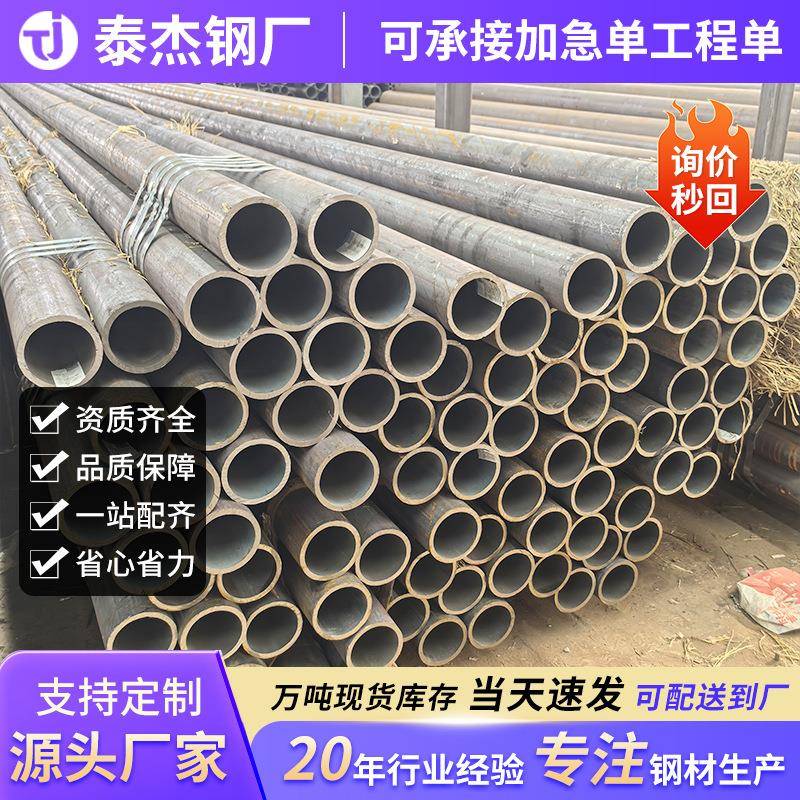 工程预埋大口径无缝钢管输送流体无缝管工程钢架低合金Q355B钢管