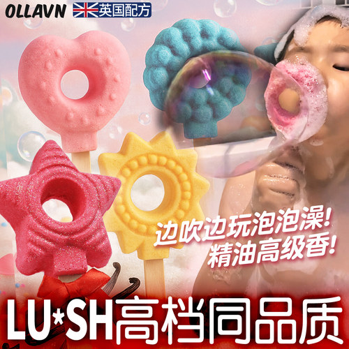 可吹泡泡浴棒精油高级香泡澡球芭