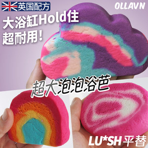 加大精油泡泡浴芭洗泡澡球浴缸儿童同LUSH岚舒天鹅绒彩虹泡泡浴球
