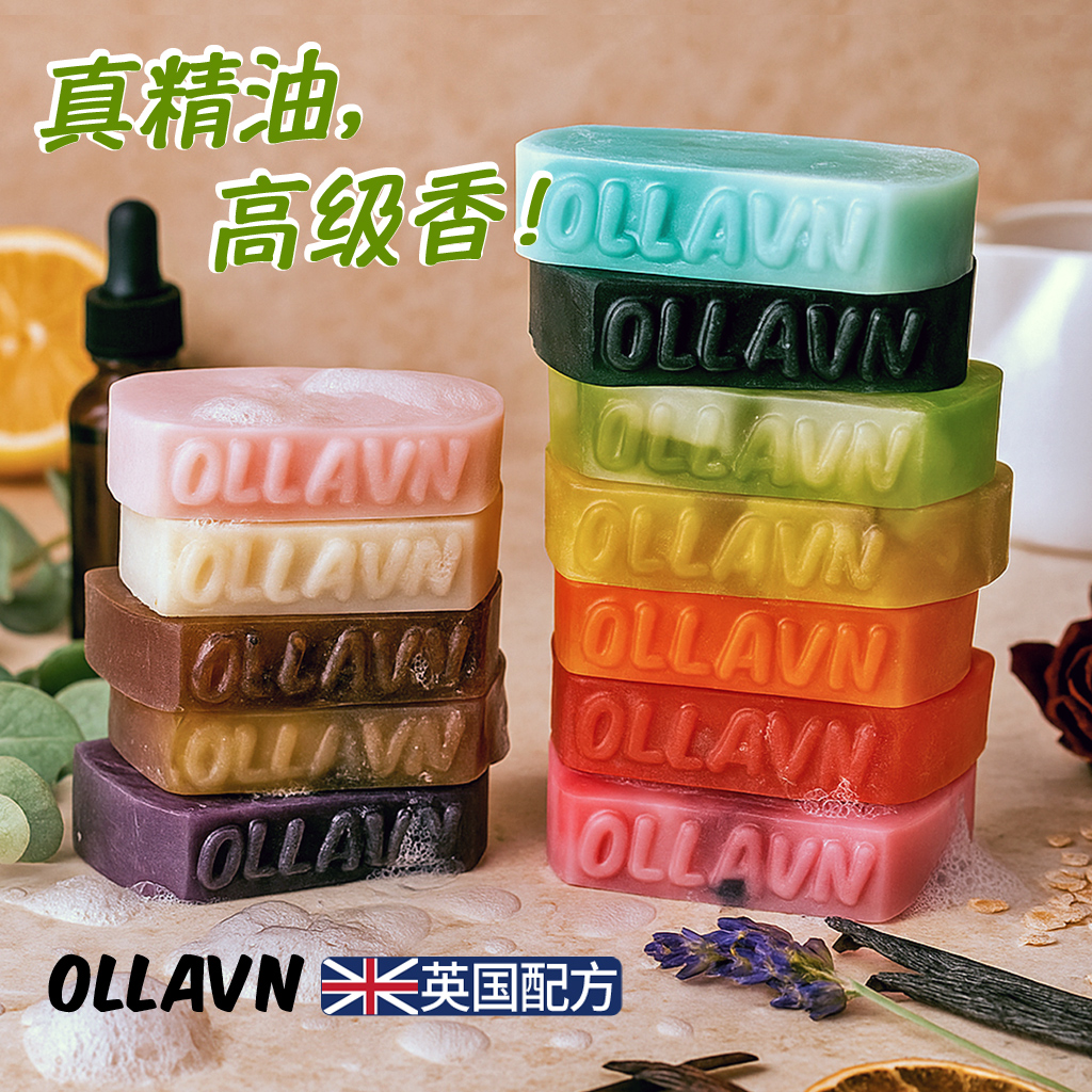 天然精油皂高端手工皂进口品质玫瑰羊奶身体沐浴洗脸洗澡香氛皂