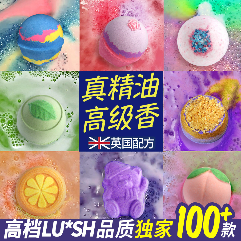 高端精油泡澡球lush星空男女日本泡泡盐气泡弹浴缸香入专用沐浴球