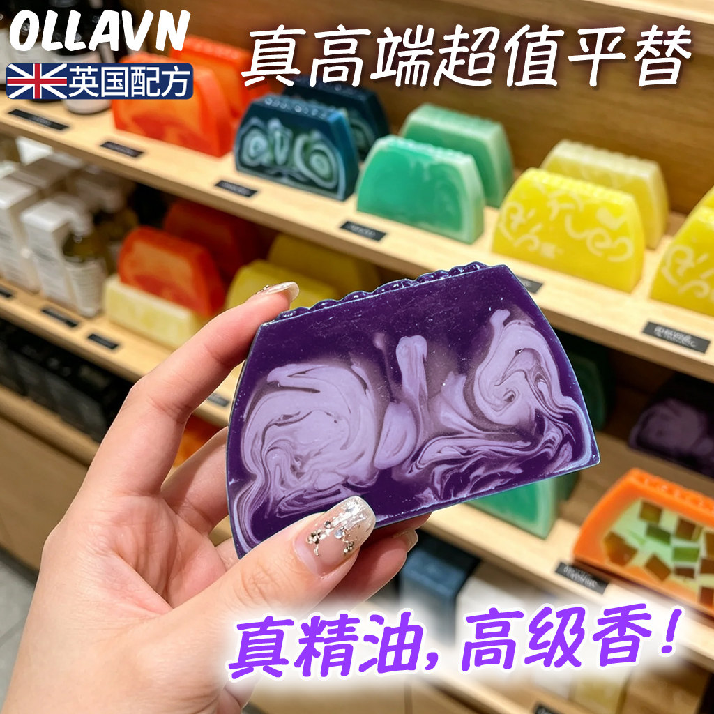 天然精油皂高端手工皂进口品质玫瑰羊奶身体沐浴洗脸洗澡香氛皂