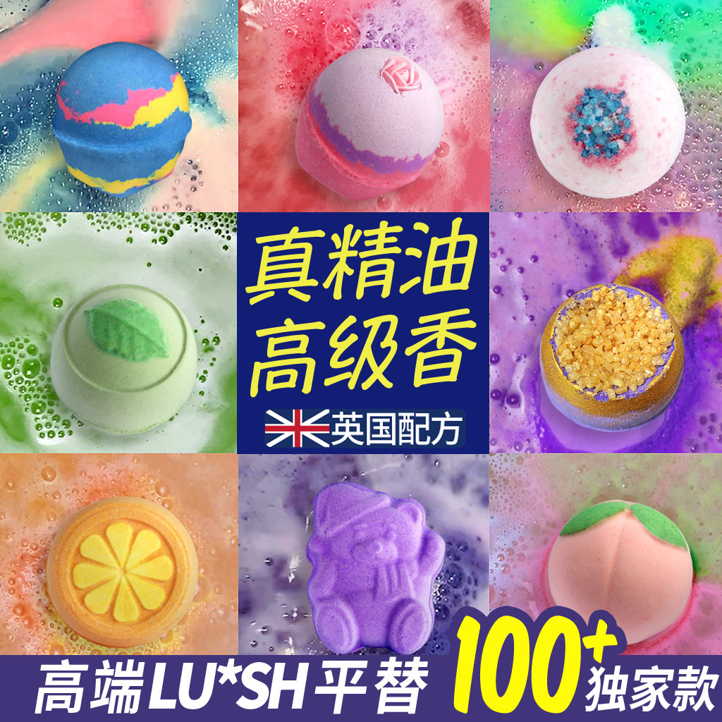 高端精油泡澡球同lush星空男女日本汽泡泡盐气泡弹浴缸香入沐浴球,家庭/个人清洁工具,沐浴球,淘宝优惠券,粉丝福利购,淘宝优惠卷