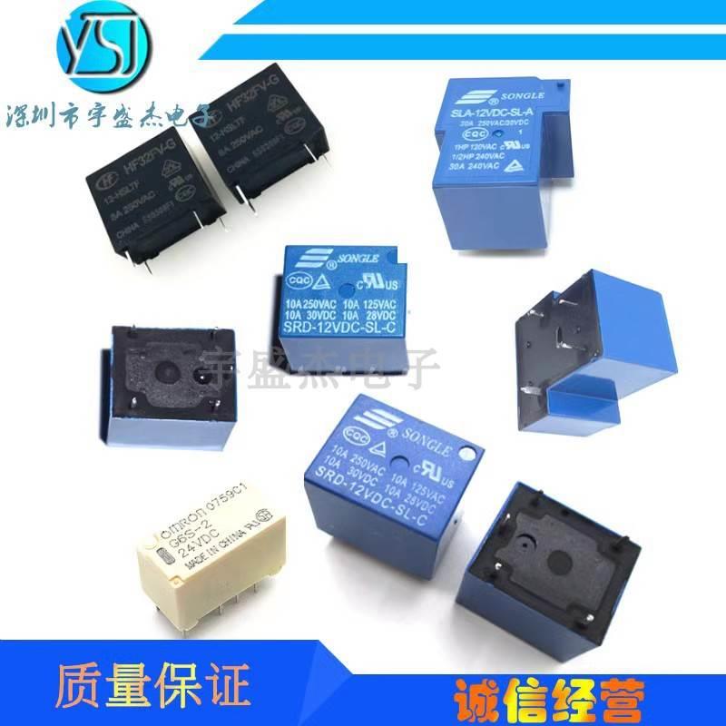 202-1AC-C-12VDC  直流电磁继电器 5A277VAC 一组常开4脚