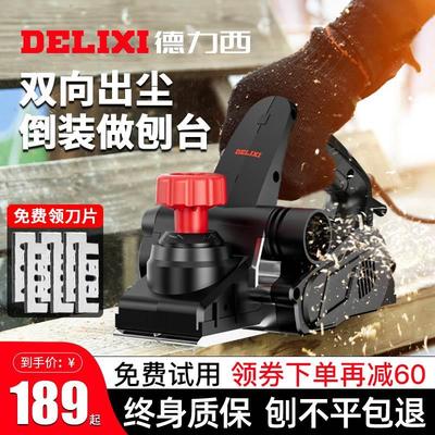 德力西电刨手提家用木工刨手工刨子多功能家用电动工具自动刨刀机