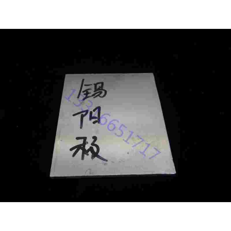 纯锡阳极 电镀测试 哈氏槽 霍氏槽/赫尔槽/侯氏槽 Hull cells