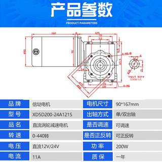 新品200W直流减速电机12V24v调速马达大力矩正反转有刷慢速低速品