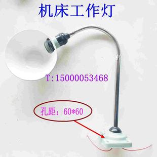 1机床灯 万向软管灯 JC4 工作灯 车间 车床灯 老式 普车灯