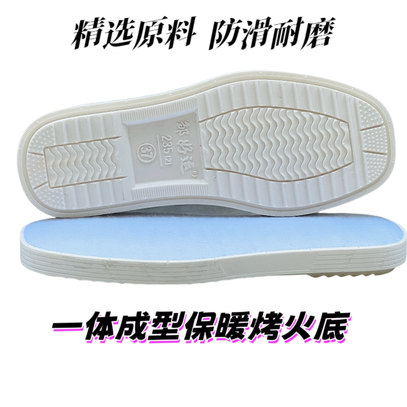 冬季烤火底保暖耐寒防滑耐磨柔软吸汗透气棉鞋布鞋牛筋底烤火鞋底