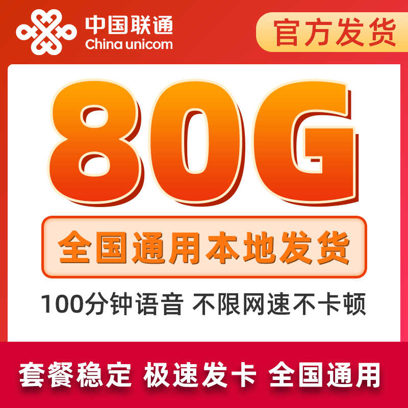 全国手机靓号自选 本地极速发卡 全国通用