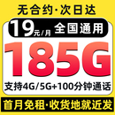 联通流量卡纯流量上网卡5g手机卡电话卡无线限流量卡全国通用大王