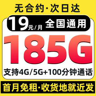 联通流量卡纯流量上网卡5g手机卡电话卡无线限流量卡全国通用大王