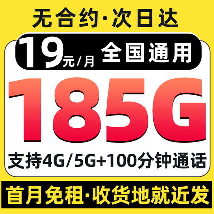 联通流量卡纯流量上网卡5g手机卡电话卡无线限流量卡全国通用大王