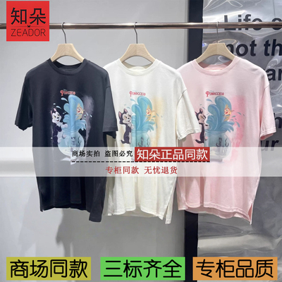 播商场同款2026春季新品慵懒风宽松短袖T恤BDT1YD1283鱼缸里的风