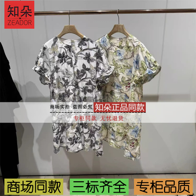 播商场同款2026夏季新品印花圆领短袖连衣裙BDT2LD1582时鸣春涧中