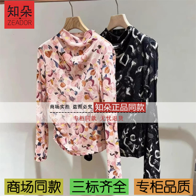 播商场同款2026春季新品晕染印花打底长袖T恤BDT1YD1234春日繁花