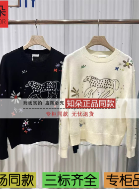 播商场同款2026春季新品宽松提花圆领毛衣针织衫BDT1SD1403腾光影