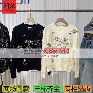 播商场同款2026春季新品宽松提花圆领毛衣针织衫BDT1SD1403腾光影