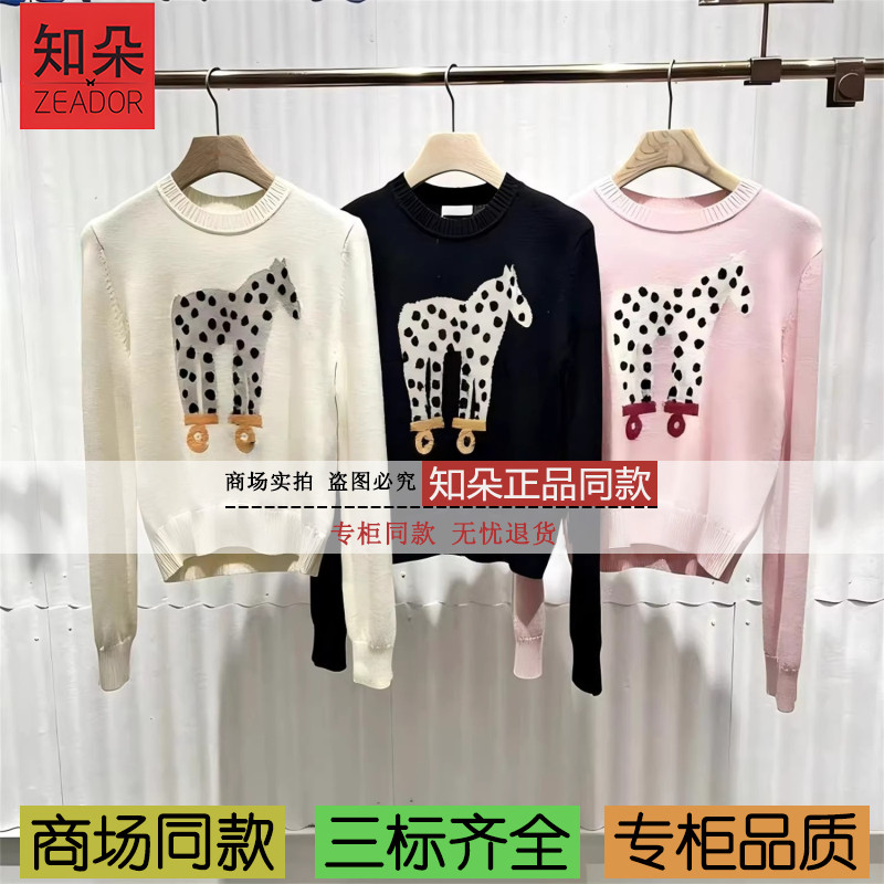 播商场同款2026春季新品小马提花针织衫BDT1SD2837时针背面的呼吸