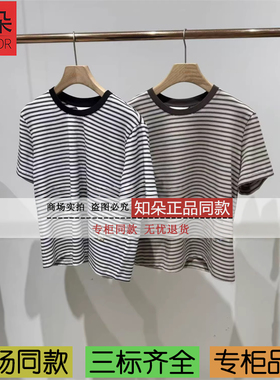 播商场同款2026夏新品通勤圆领条纹短袖T恤BDT2YD1781光影的玩伴