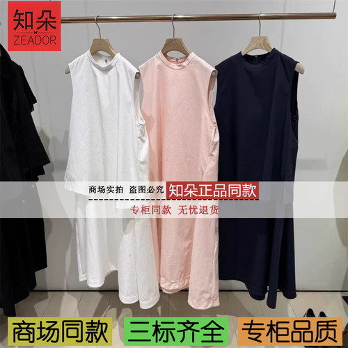 播商场同款2026夏季新品圆领假两件拼接连衣裙BDT2LD2904原野草丛