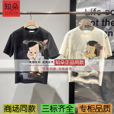 播商场同款2026春新品松弛感印花短袖T恤BDT1YD1253皮诺曹的故事