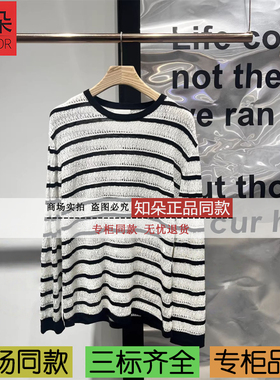 播商场同款2026春新品宽松圆领长袖条纹针织衫BDT1SD1061春夏光影