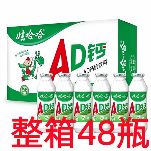 整箱48瓶娃哈哈ad钙奶