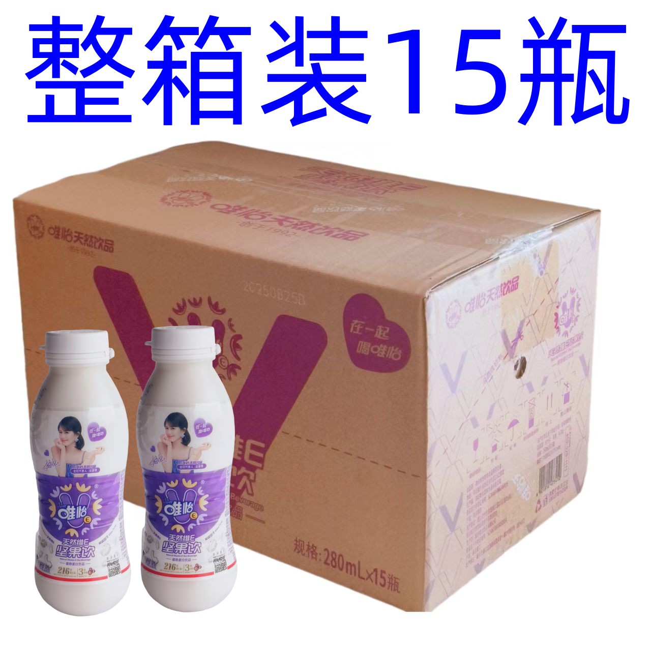 280ml*15瓶整箱唯怡天然维E坚果饮品植物蛋白饮料核桃豆奶赵露思