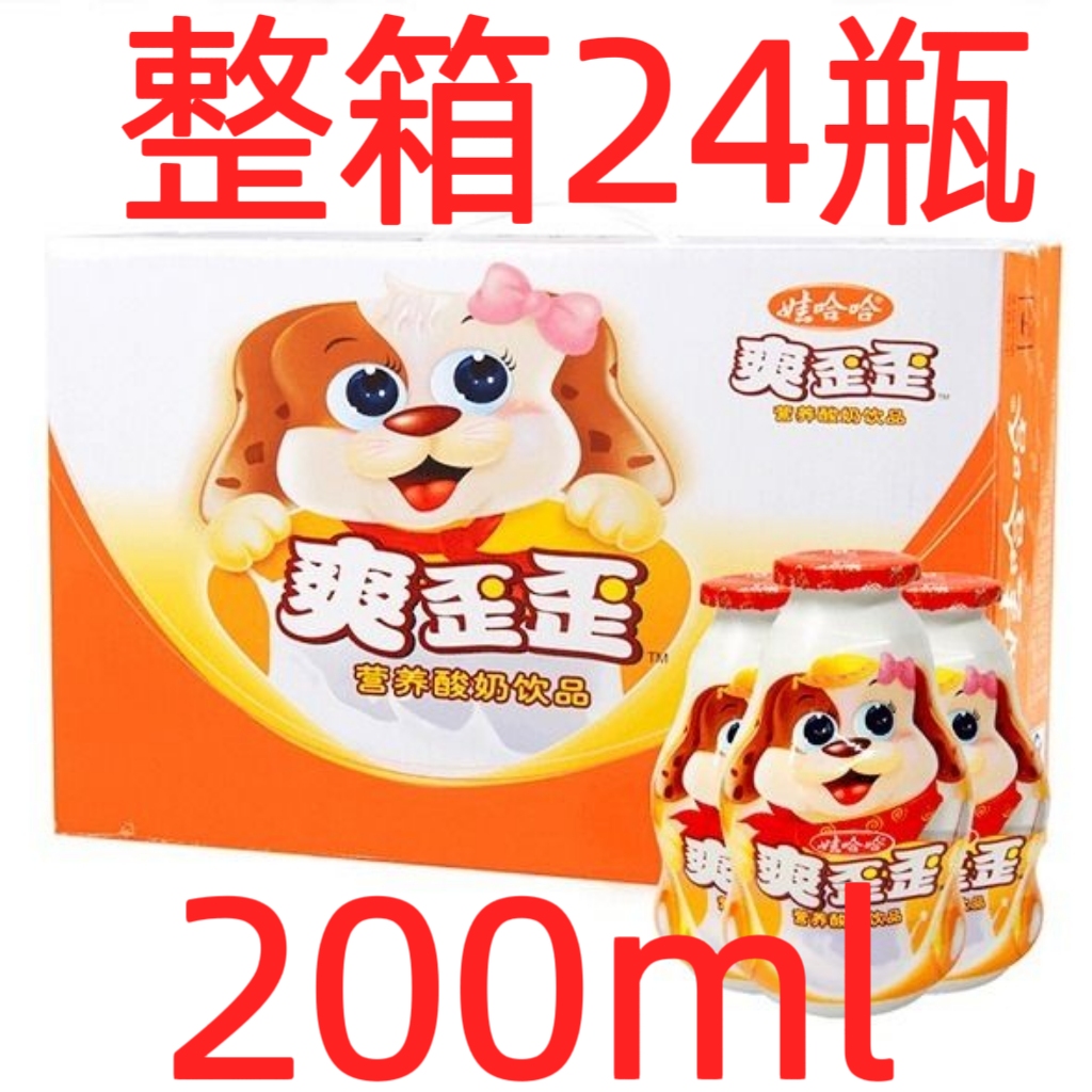 娃哈哈整箱24瓶营养酸奶饮品
