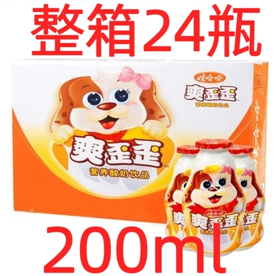 娃哈哈整箱24瓶营养酸奶饮品