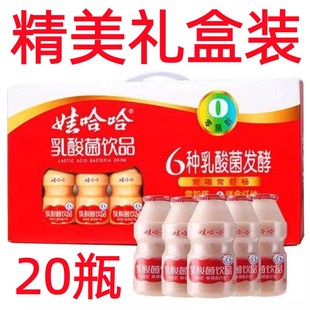 娃哈哈乳酸菌饮品100ml益生菌饮料零食商品发货快正品 新货