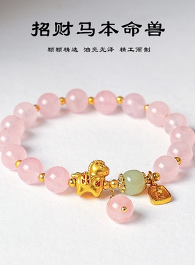 马年本命年天然水晶串珠手链女款清新甜美和田玉招财金马水晶手串
