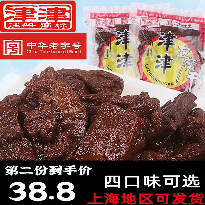 小豆干江苏苏州特产津津卤汁豆腐干无锡蜜汁甜豆干小包装五香豆干