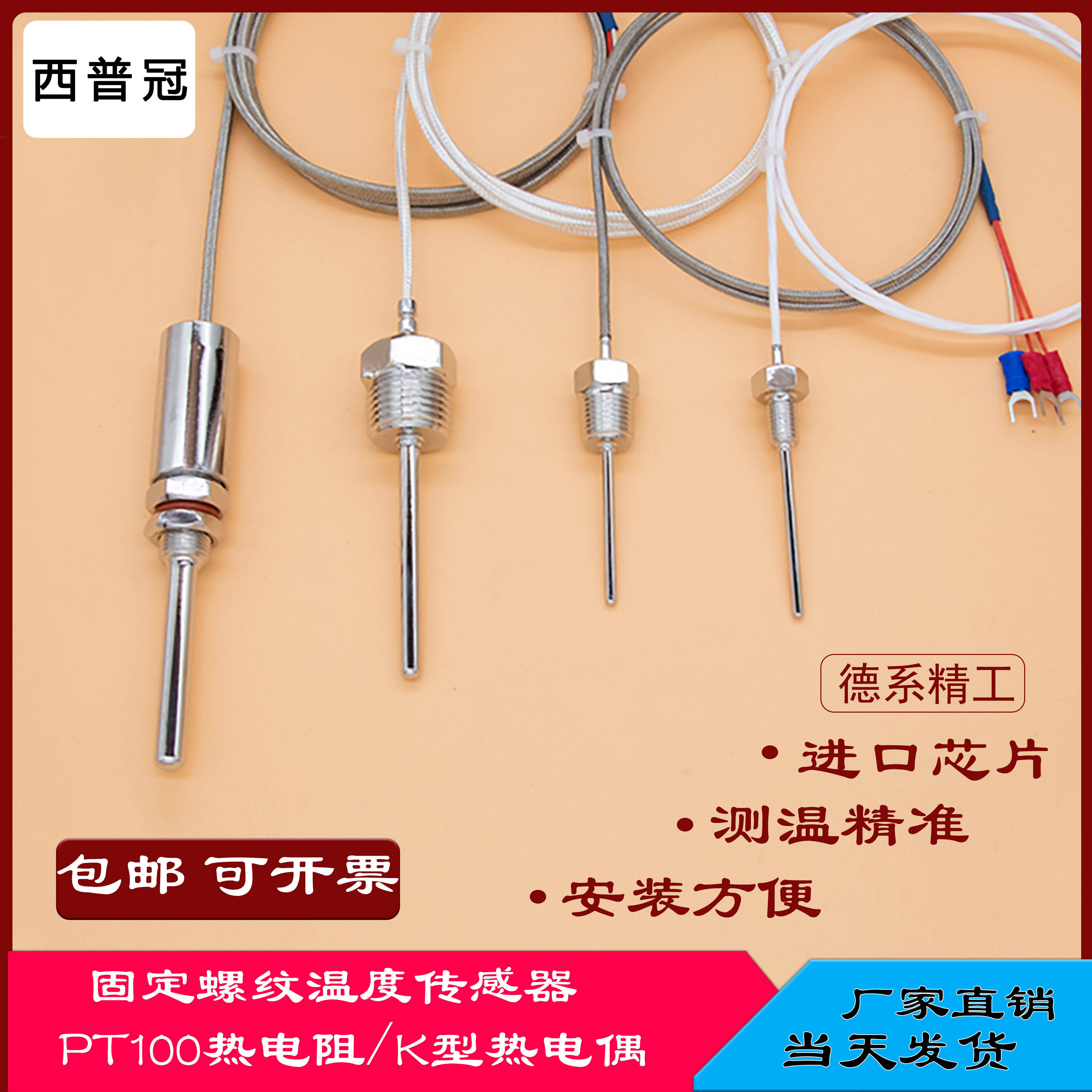 pt100温度传感器螺纹热电偶