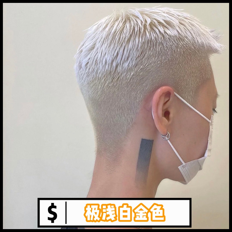 染发膏男士专用白金色漂发剂银白彩染