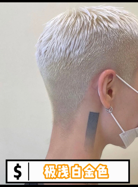 染发膏男士专用白金色漂发剂银白色亚麻棕银灰色染发剂自己在家染